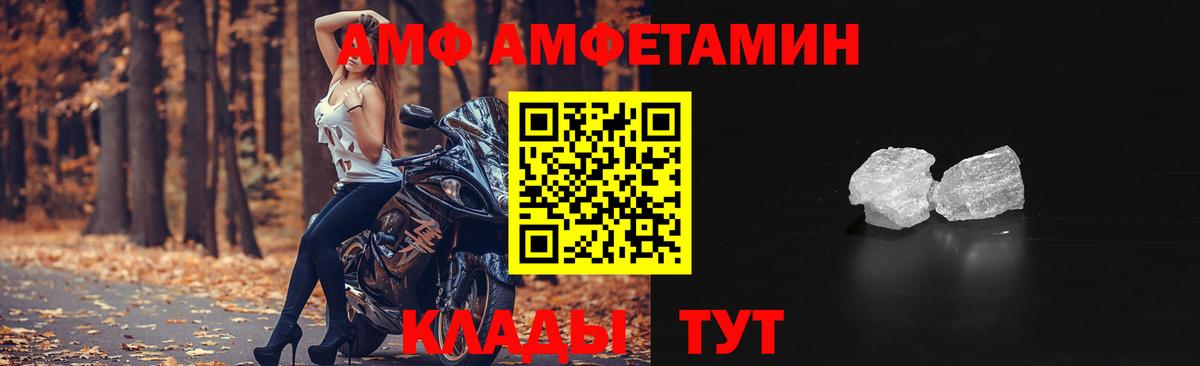 Стрежевой  АМФ Premium  Вход с VPN 