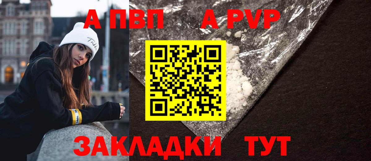 А ПВП мука  APVP VHQ  Вход с VPN  Стрежевой 