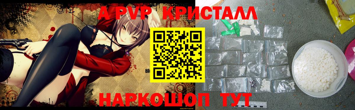 А ПВП VHQ Стрежевой