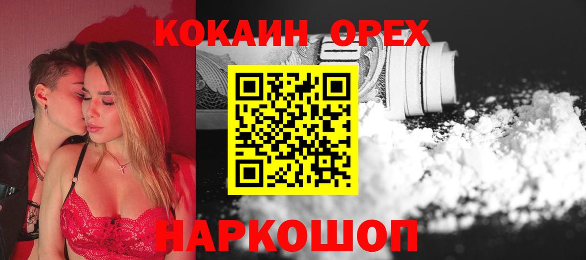 Cocaine  Вход с VPN  Стрежевой  как найти закладки  Кокаин Перу  COCAIN 99% 