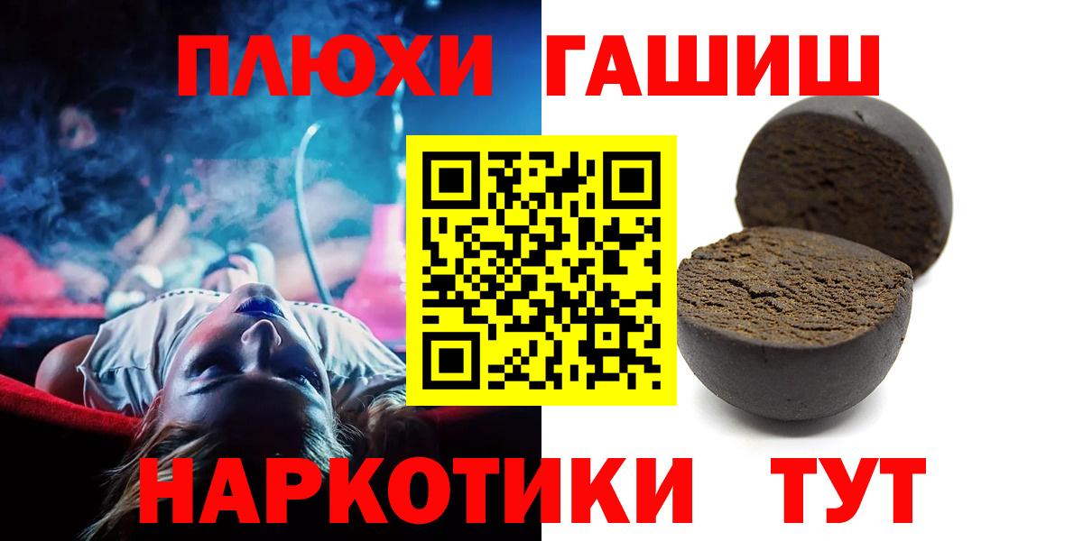 ГАШИШ Изолятор Стрежевой