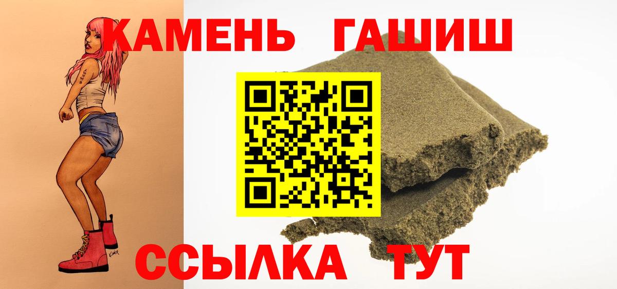 ГАШ 40% ТГК  ГАШИШ  Стрежевой  Вход с VPN 