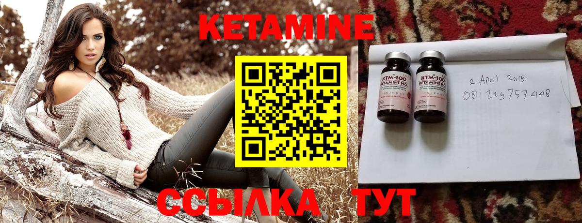 КЕТАМИН VHQ  Вход с VPN  Стрежевой 