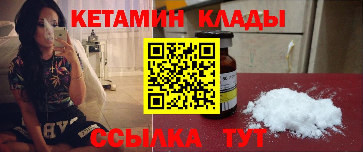 Кетамин ketamine Стрежевой
