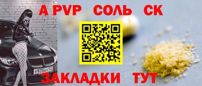 СК Пушкино
