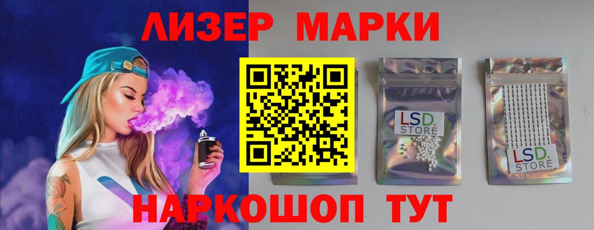 LSD-25 экстази кислота  ЛСД экстази кислота  Лсд 25 экстази  Вход с VPN  Стрежевой 