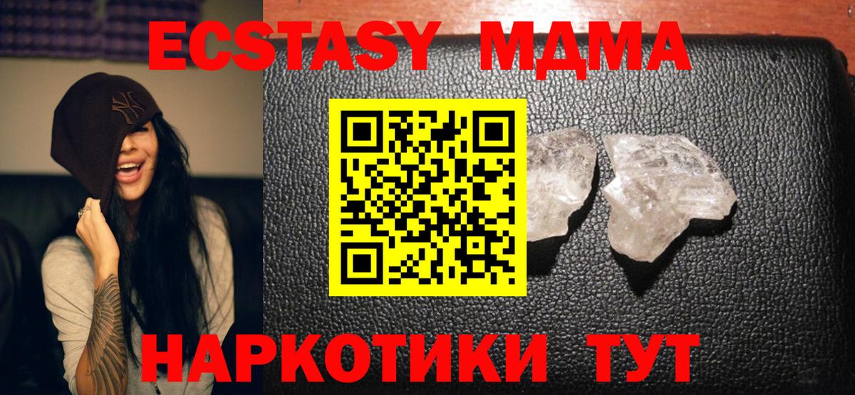 Стрежевой  MDMA молли  Вход с VPN 