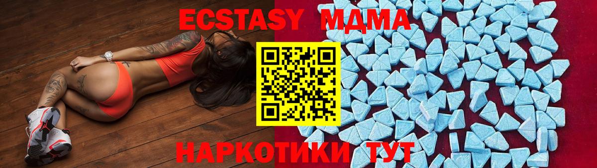 MDMA Molly Стрежевой