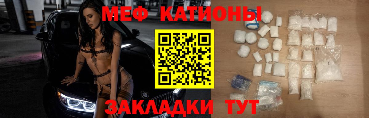 Стрежевой  Меф мука  Меф  Вход с VPN 