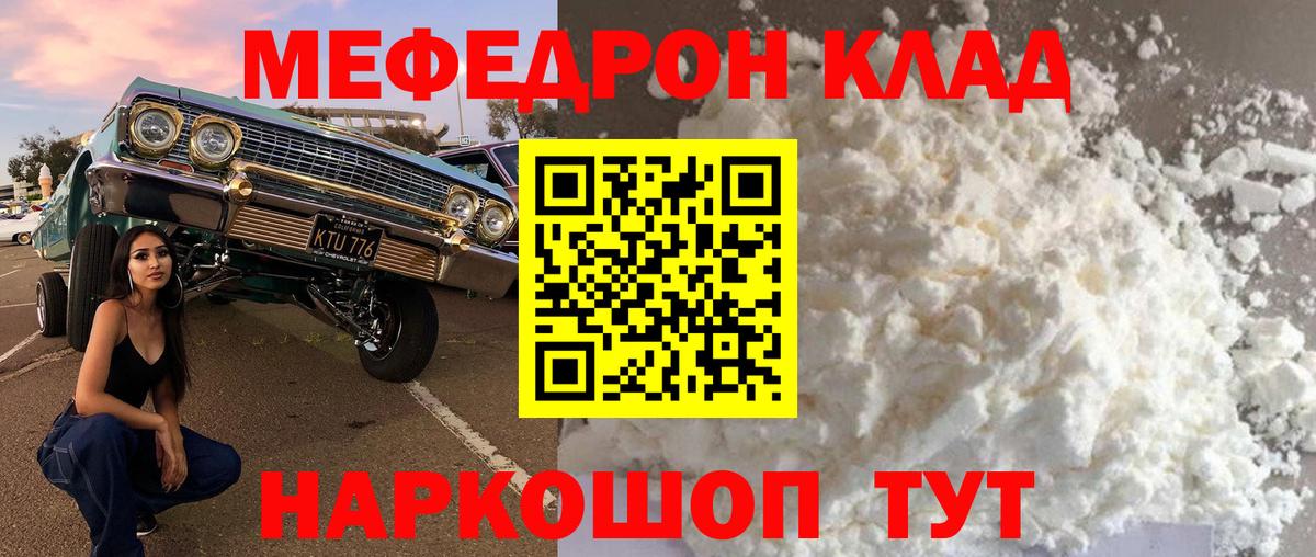 Мефедрон  Стрежевой