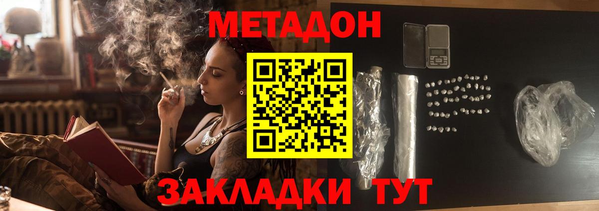 Метадон мёд  Вход с VPN  Стрежевой 