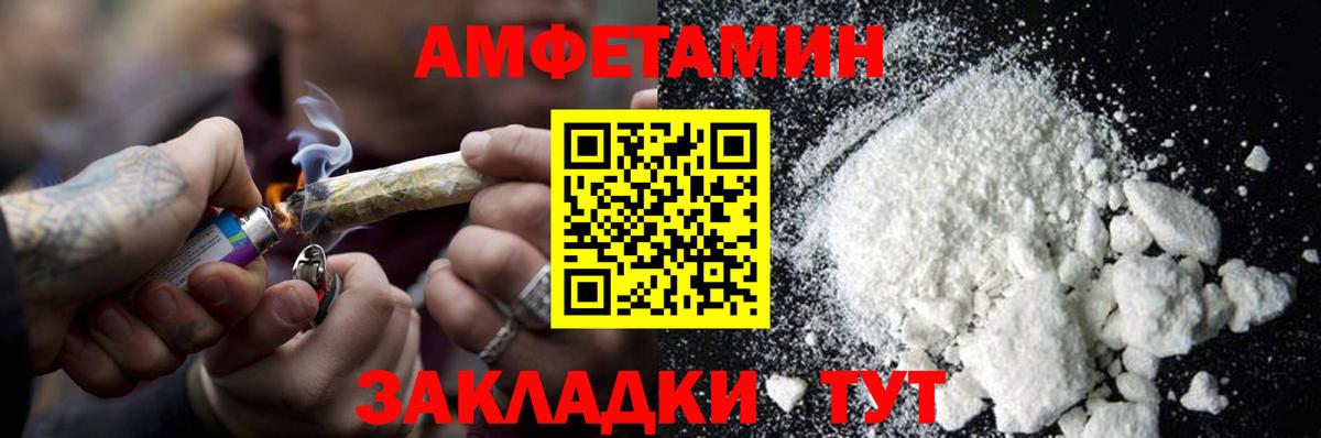 МЕТАМФЕТАМИН кристалл Стрежевой