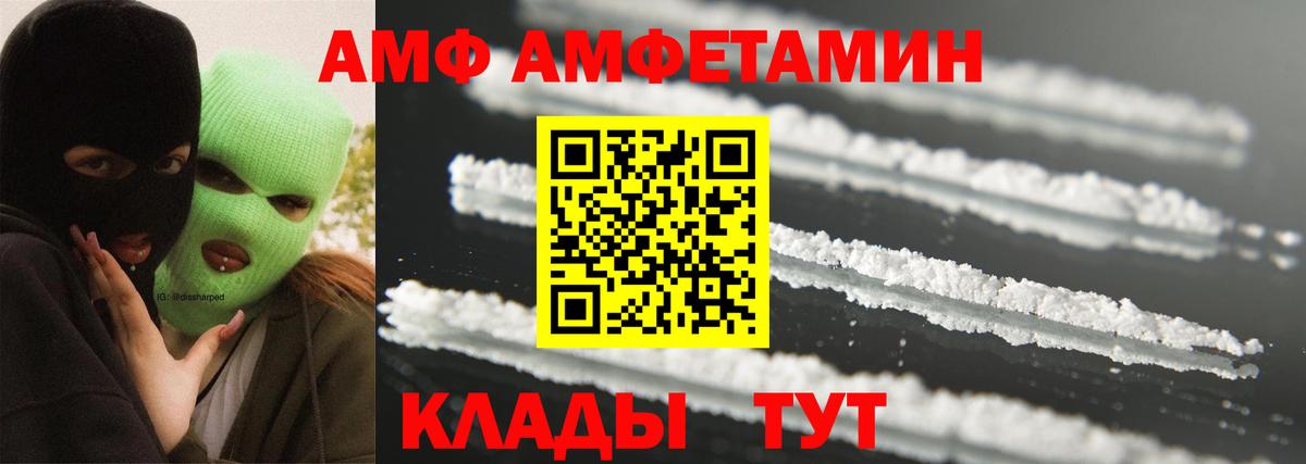 Стрежевой  МЕТАМФЕТАМИН  Метамфетамин кристалл  Вход с VPN  Метамфетамин кристалл 