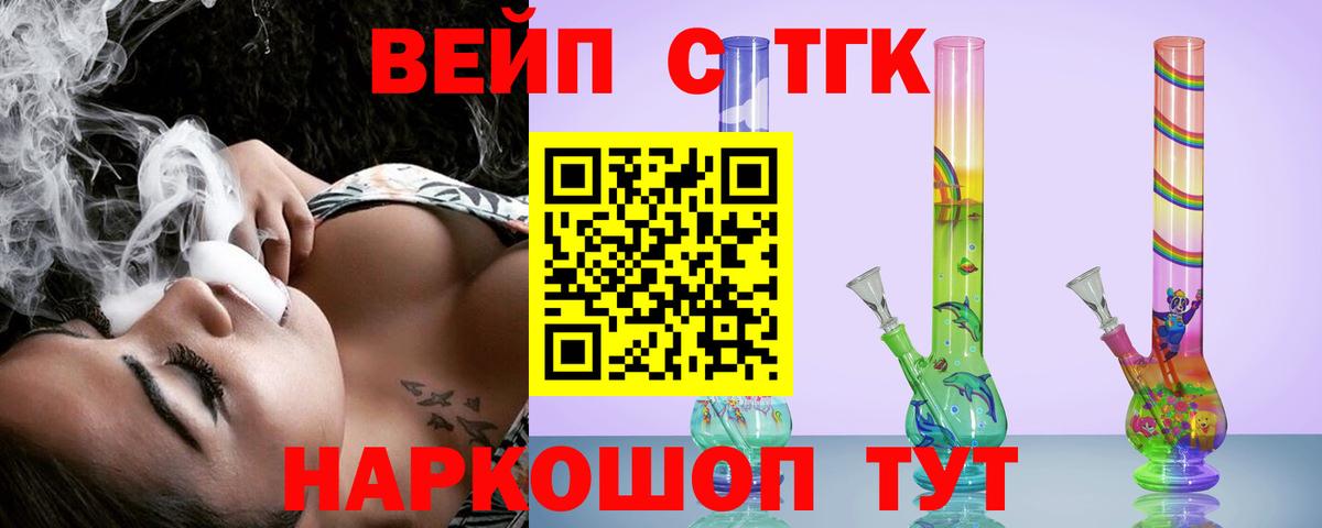 Дистиллят ТГК жижа Стрежевой