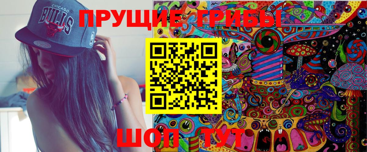 Стрежевой  Галлюциногенные грибы GOLDEN TEACHER  Вход с VPN 